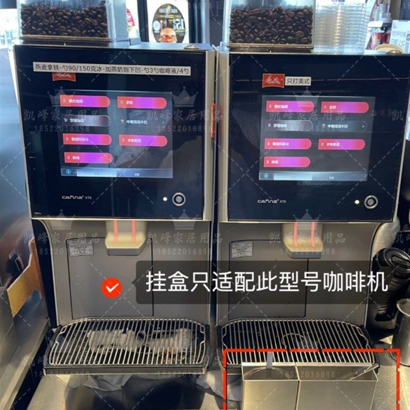 商用肯德基咖啡挂盒撒粉模具挂盒搅棒勺挂盒凯峰家居用品