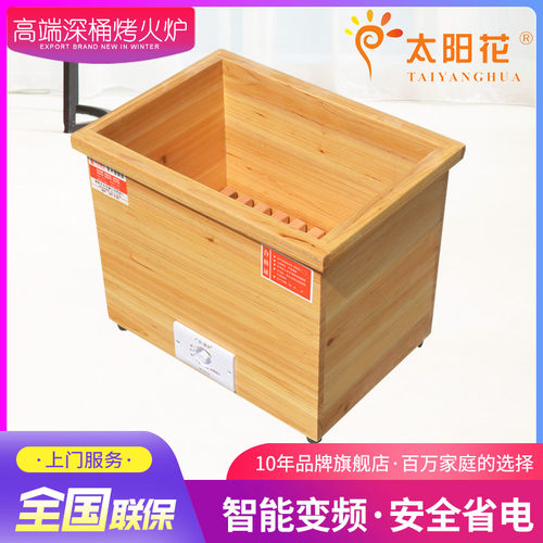 烤火炉暖脚烤火箱电火桶实木取暖器烤脚取暖器烘脚暖脚炉