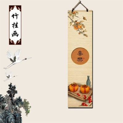 欢喜暖居竹帘片挂画客厅入户走廊玄墙画壁画电表箱饰遮挡画