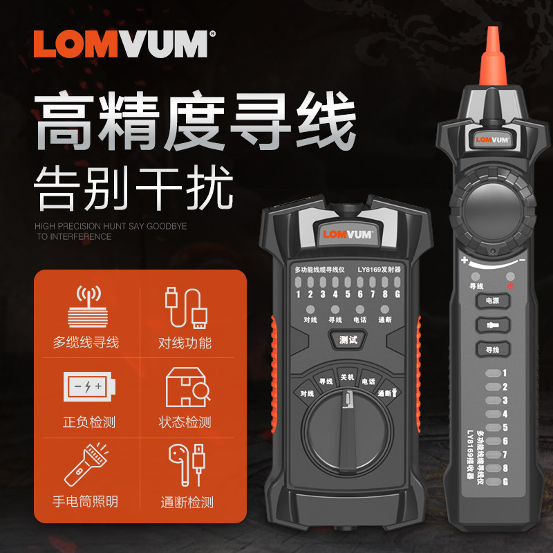 龙韵寻线仪查线器巡线仪测线仪测试仪