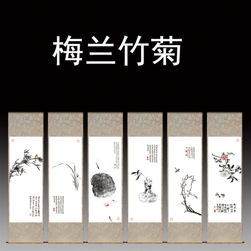 水墨梅兰竹菊客厅背景饰画玄挂画酒店壁画丝绢卷轴画条幅礼品