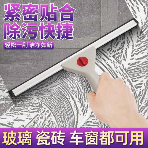 白云刮 擦器铝合金塑料户刮水器瓷砖刮洁工具