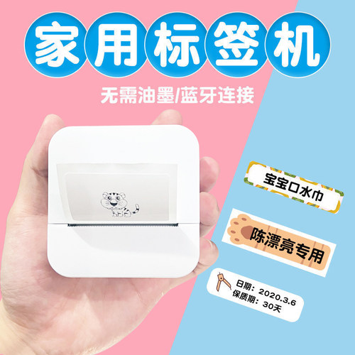 乐敏标签手持式标签小型迷你标签热敏防水撕烂