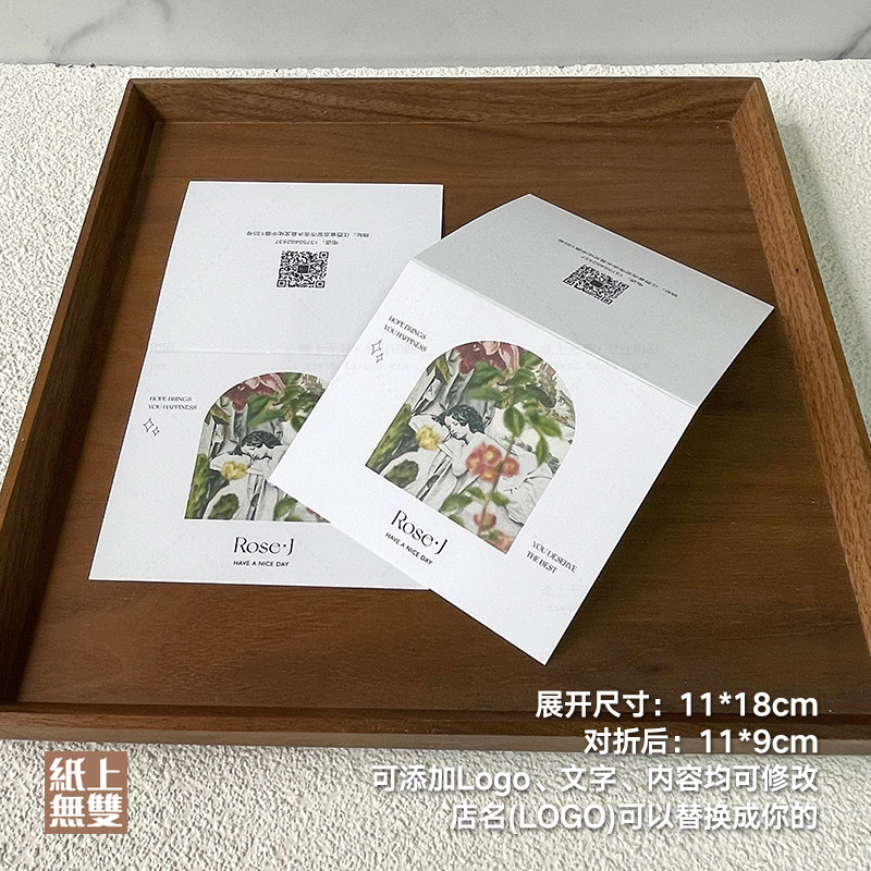 店对折贺卡设计复古油画卡片留言寄语卡首饰说明售后卡印刷