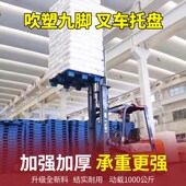 栈板吹塑堆塑料盘库地垫储塑胶卡板货物地堆防潮板地台板