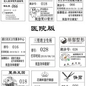 诊所医院队小型取号挂号叫号发号器自动取票