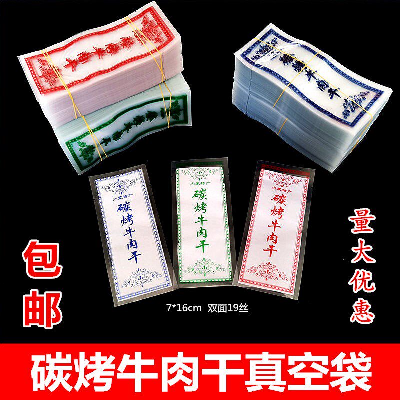 碳烤牛肉干 内蒙古草原特产风干手撕牛肉干独立包 小