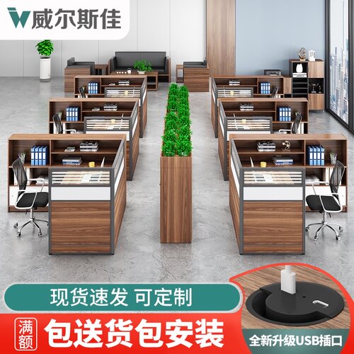 职员办公桌位财务屏风工位办公桌椅现代办公室桌子