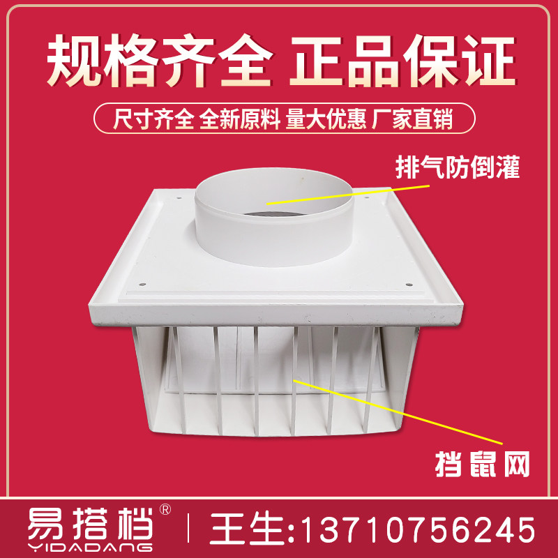 新风系统出风口送风口集成吊顶塑料风口