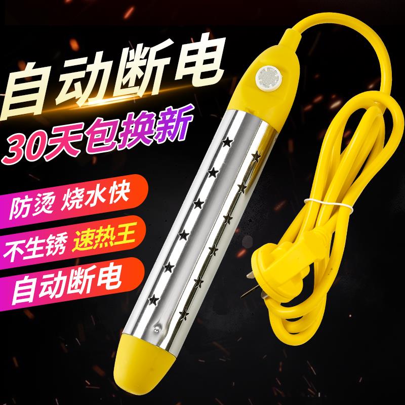 热得快烧水棒安全自动断电加热管洗澡热水电热棒热的块烧