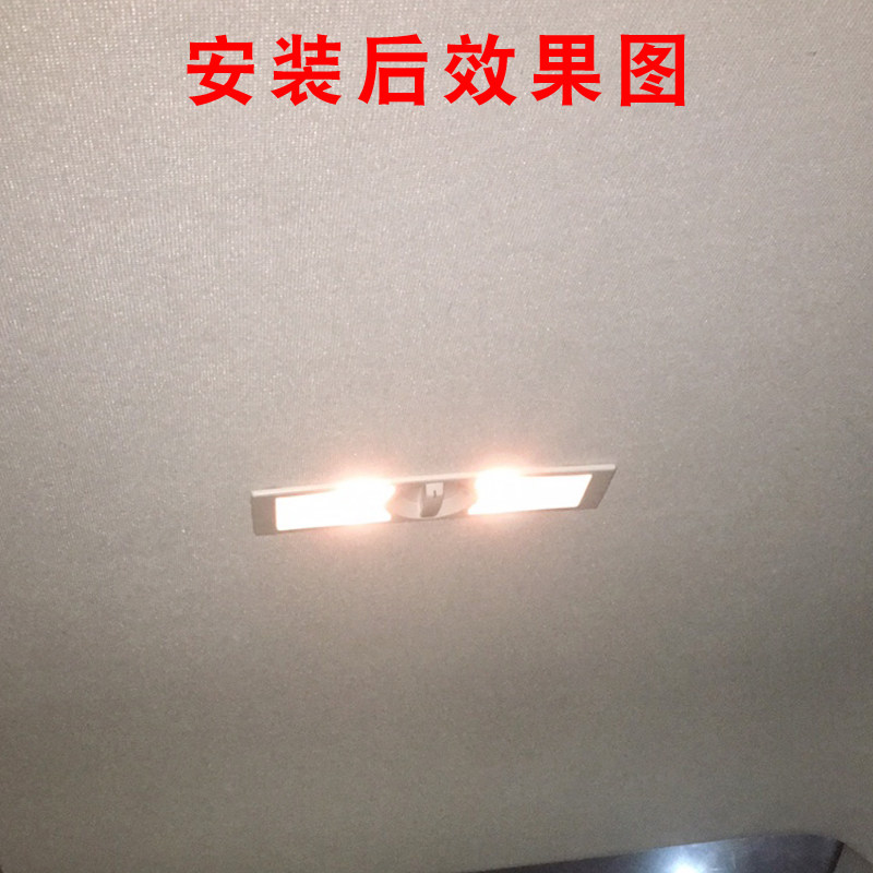 新桑塔纳捷达昕锐昕动后阅读灯汽车室内顶棚灯后顶灯后灯