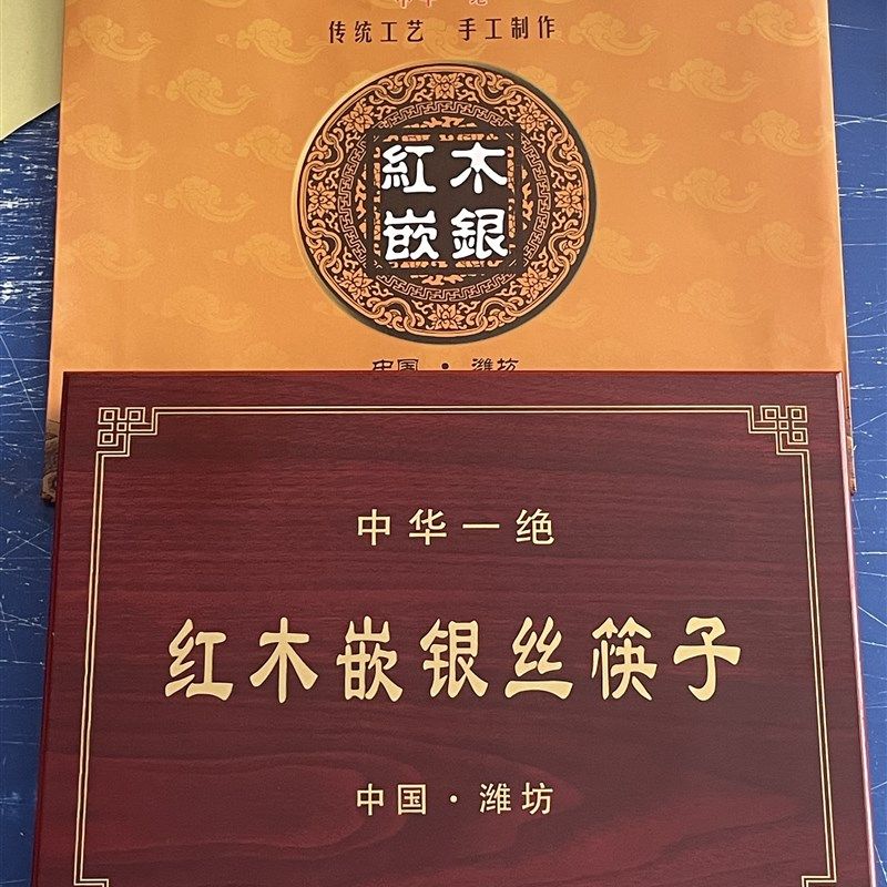 潍坊红木嵌银筷子礼盒漆器 手工制作特产非遗工艺品 送礼佳品