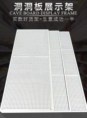 洞洞板落陈列架手饰品小商品货架五金工具展柜