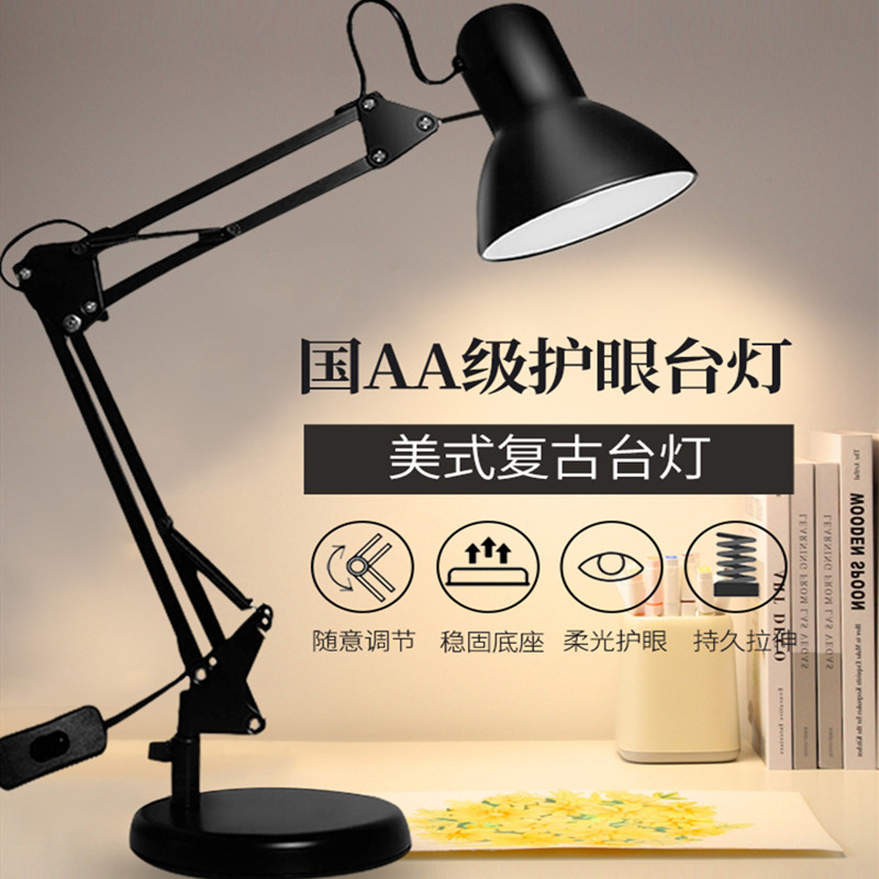 白炽灯钨丝灯泡老式台灯护眼阅读长臂换插电宿舍床灯