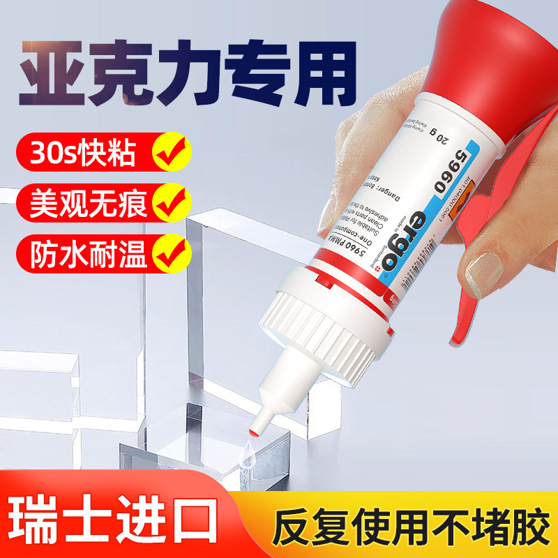 瑞士胶强力胶水粘板鱼缸胶修补胶 板粘合剂快干影痕胶