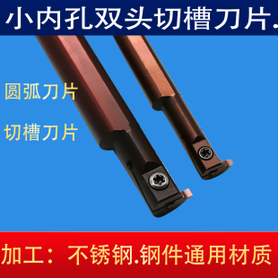 数控内槽刀杆圆弧切槽刀片正反小槽刀深槽硬质合金刀粒切刀