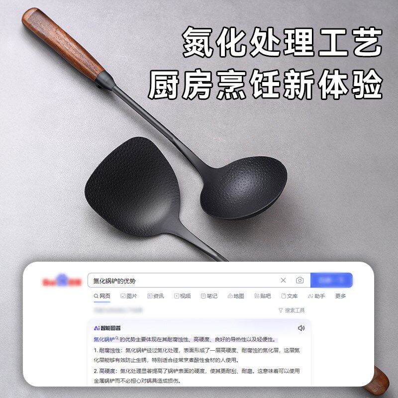 氮化铸铁锅铲炒菜铲子木炒勺铲长汤勺伤锅厨具