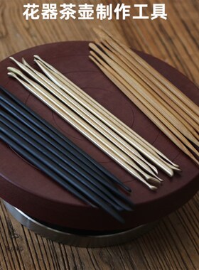 檀工宜兴紫砂壶制作工具器壶理树枝推松皮线条铜小脚牛角