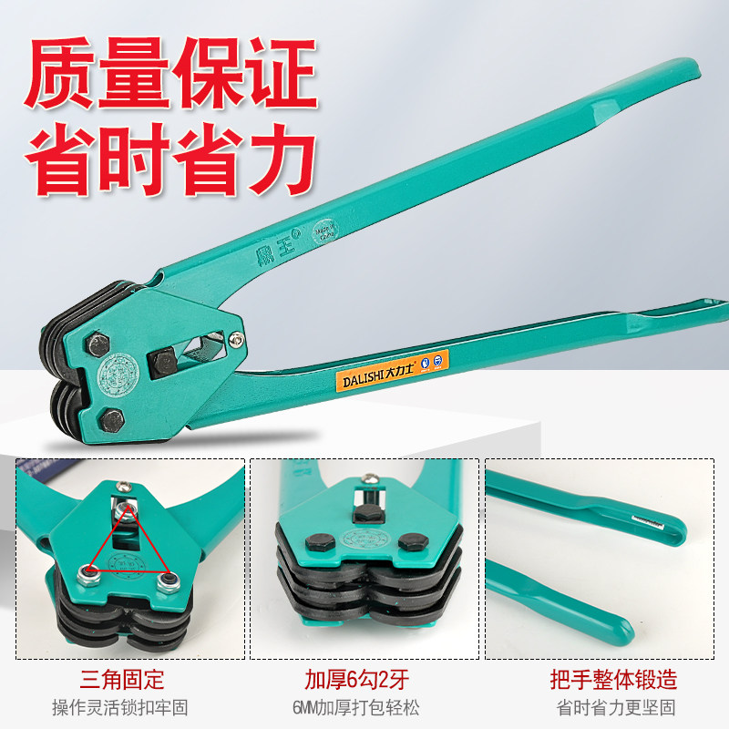 鼎王手动打包捆扎拉紧器 塑钢带小型打包收紧器打包钳手持