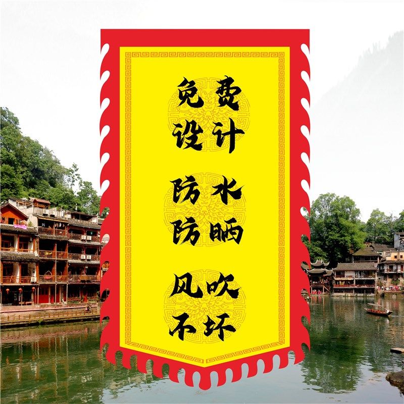 烤面筋广告旗帜景区招牌旗门旗广告旗复古旗仿古旗