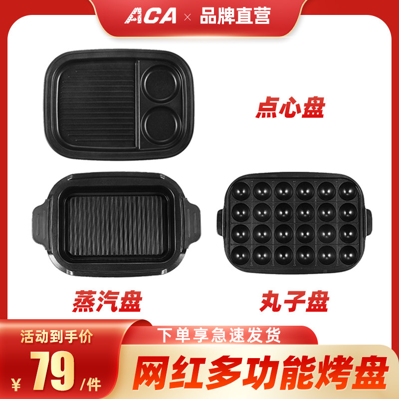 锅早餐蒸汽盘丸子盘煎烤盘甜甜圈电器盘