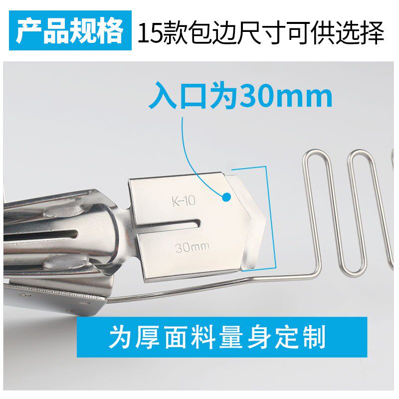 平针织弹性布料包边器工业电脑平调龙撸子拉筒
