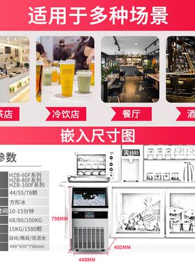 惠康制冰商用大型制冷杯大容量小型全自动冰块