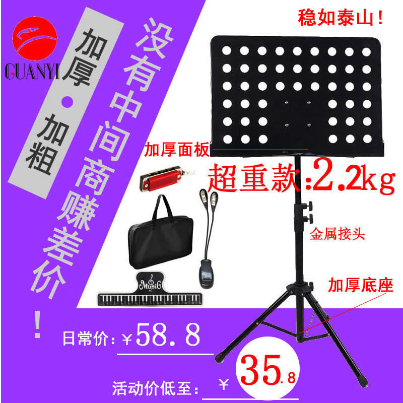 大谱台谱架式包古筝琴谱架子鼓吉他大乐谱灯放乐谱架子