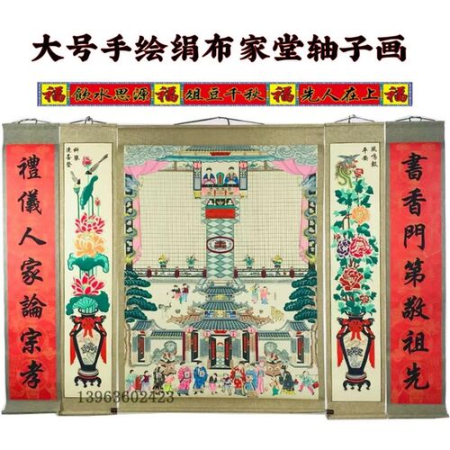 手绘堂轴子谱挂画族谱宗谱供奉祖先老祖宗农村客厅中堂卷轴