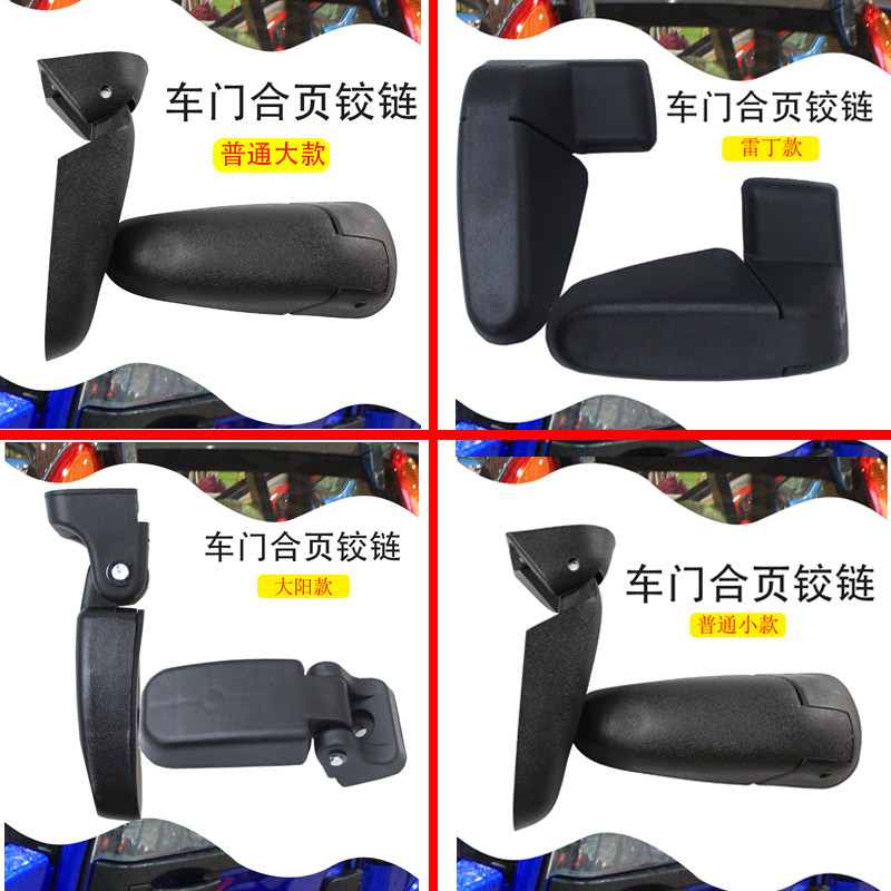 轮轮后门合页铰链电门户合页铰链锁扣塑料