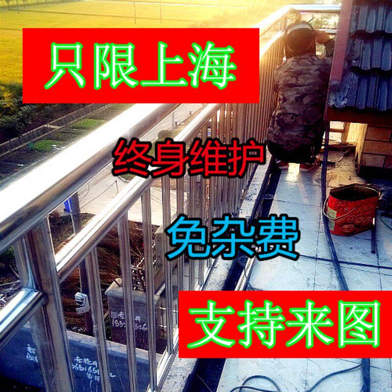 上室外扶手室内防护栏安全围栏室内阳台飘栏杆