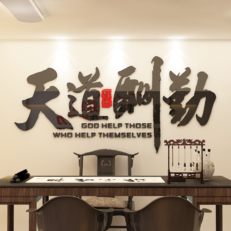 公司企业标语布置团队励志墙画中介会议室办公室背景饰