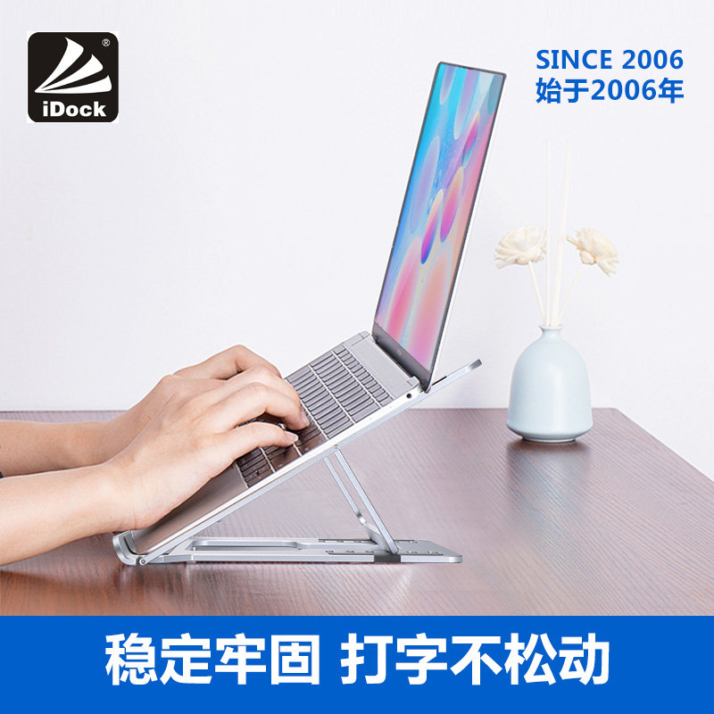 笔记电脑支架升降架子增散热器架铝合金属底座
