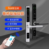 断桥铝指纹密码 锁肯德基窄边框玻璃门防水电子锁庭院平移推拉门