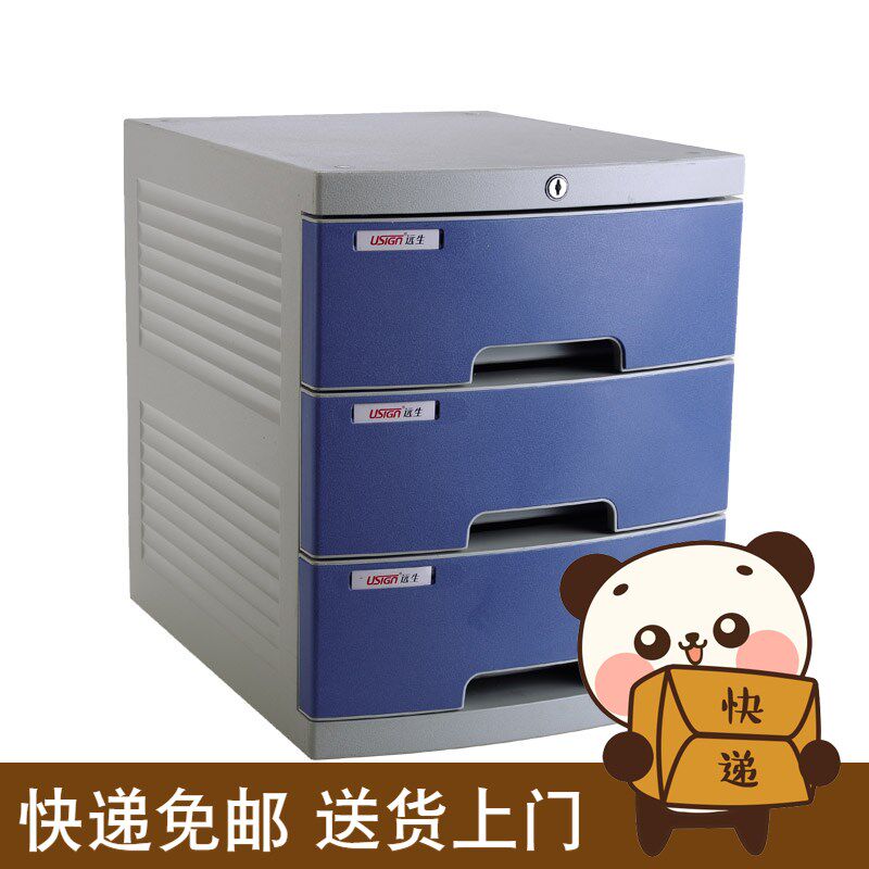 远生文件柜层带锁文件柜整理柜资料柜 远生文具