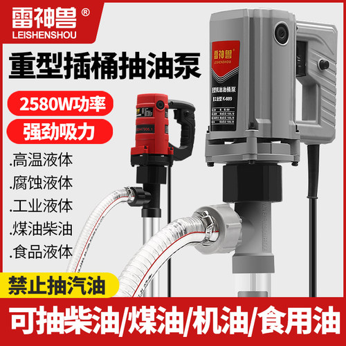 抽油泵直筒式小型抽柴油桶大功率防腐蚀抽油器