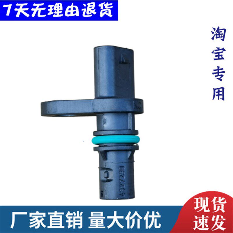 东风天龙天锦凸轮轴曲轴转速电器
