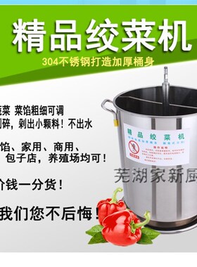 安庆包子店菜馅绞菜 加厚切菜桶切菜绞菜绞菜桶