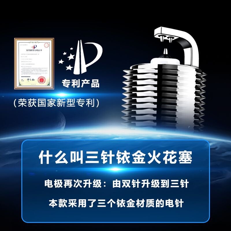 针铱金汽车火塞点火省油提动升级专车超越铱