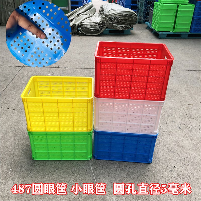 红黄蓝绿白熟料加厚筐塑料筐密眼眶枸杞框 农产品椒筐