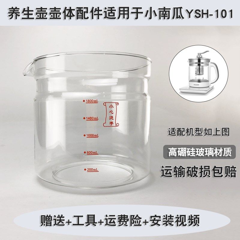 养生壶壶单壶适配小南瓜通用加厚上杯体壶身