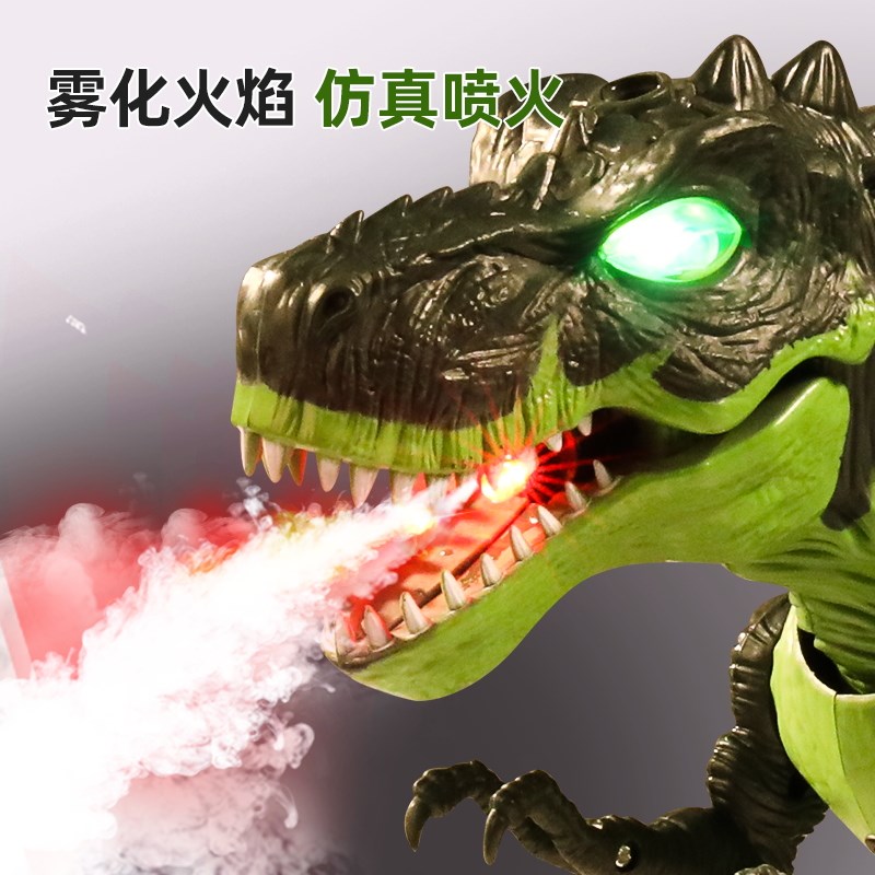 喷雾恐龙会走的霸王龙械器男童男孩仿真动物儿童