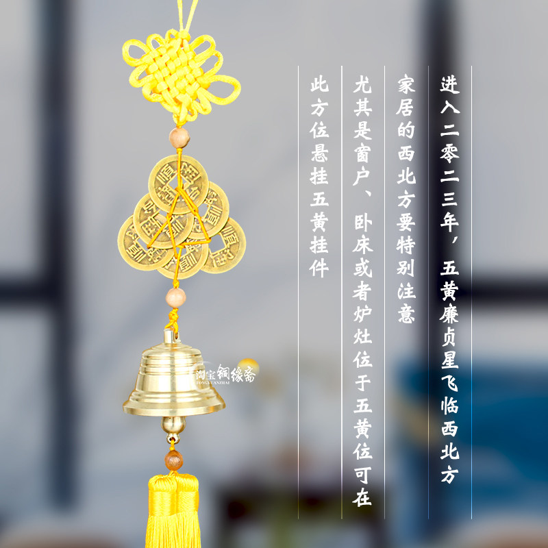 兔年化五黄二黑挂件六顺帝铜铃铛八顺铜葫芦六帝钱八帝钱挂饰