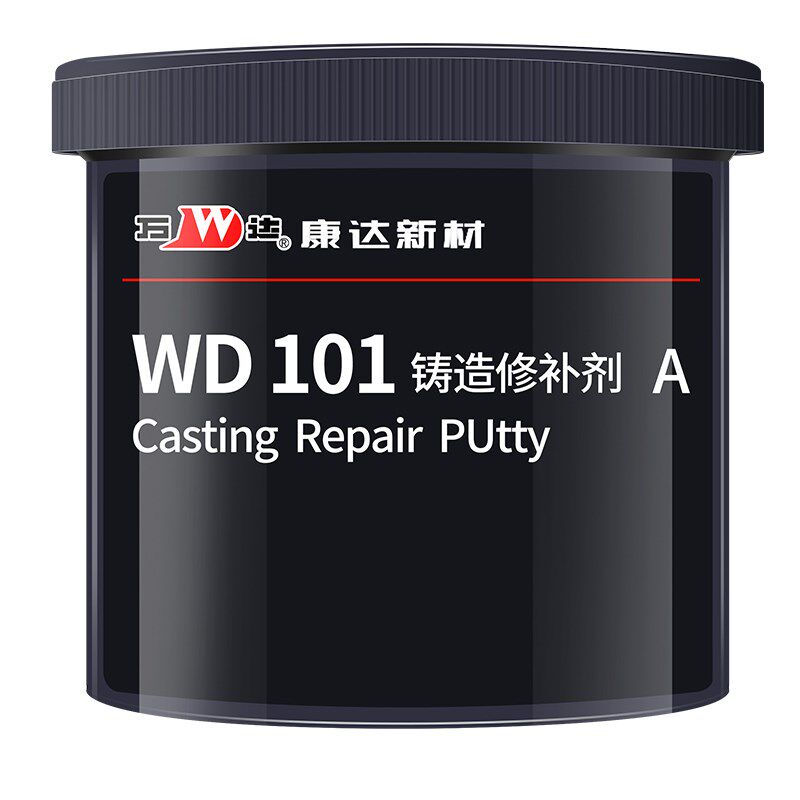 康达万达金属修补剂铸造工业金属铁械水泥生铁气裂缝砂眼修补胶防