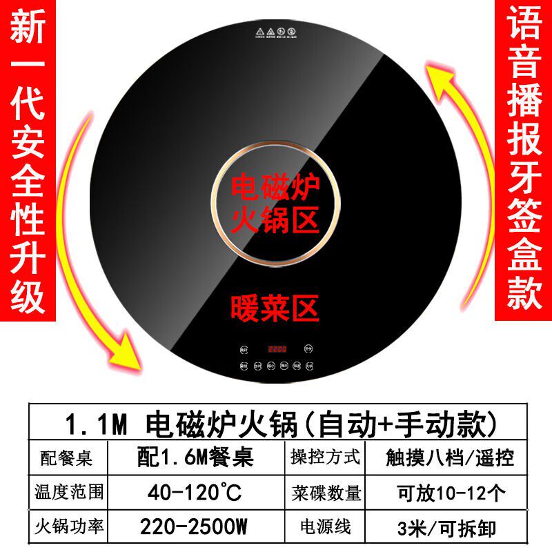 出写升级加固餐桌上的圆转盘餐桌圆桌子钢化转盘加热