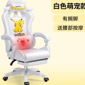 电脑椅播游戏椅久坐电竞椅宿舍体工学乳胶背办公升降转椅