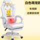 电脑椅播游戏椅久坐电竞椅宿舍体工学乳胶背办公升降转椅