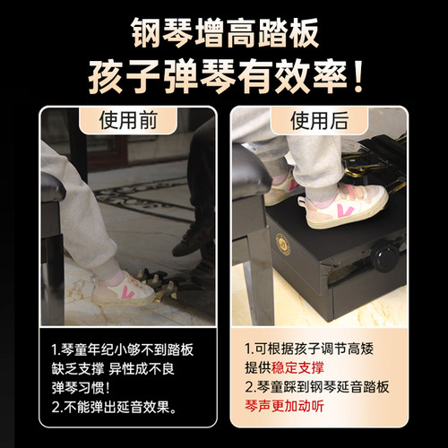 木质钢琴增器升降辅助延儿童钢琴脚踩凳