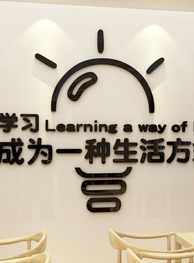 阅读激励学习墙饰办公室读书角教室布置班级画