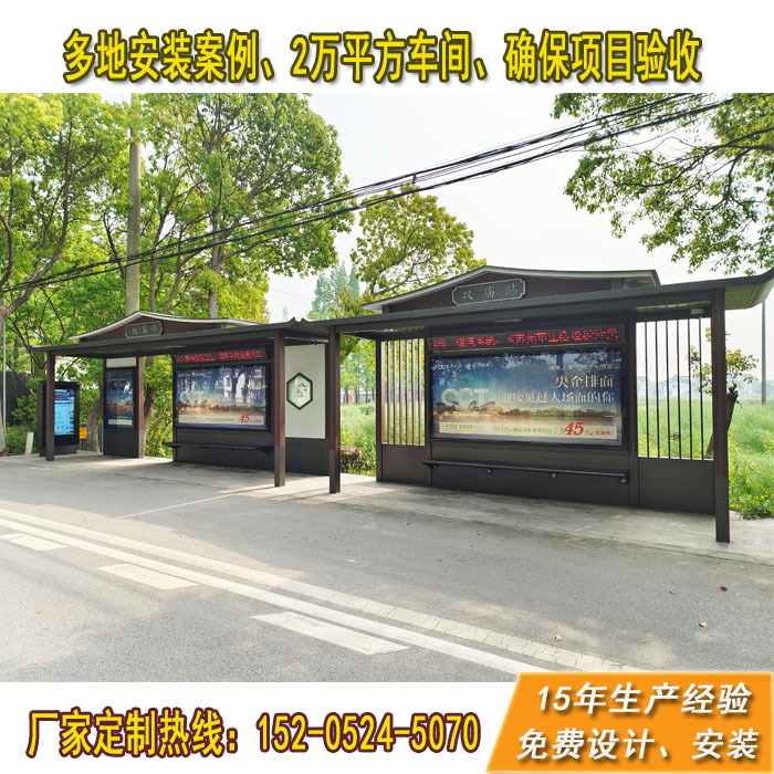 智能公交站台候车亭厂家不锈钢仿古候车厅乡村公交车站台定制站牌